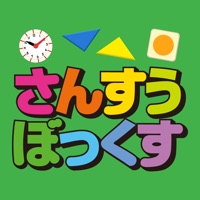 さんすうぼっくす 全国学校用品株式会社×ワオっち！