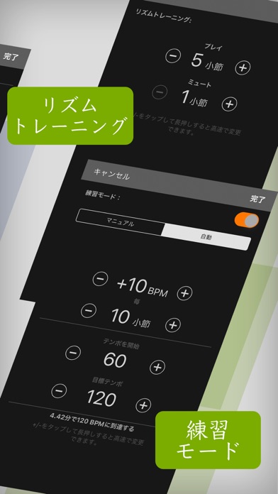 メトロノーム プラスのおすすめ画像5