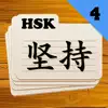 Chinese Flashcards HSK 4 negative reviews, comments