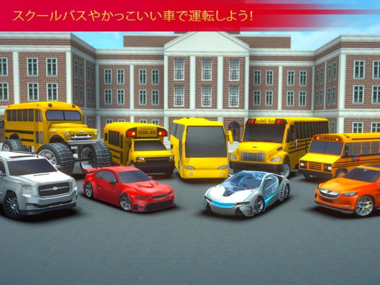 スーパーハイスクールバスドライビングシミュレーター3Dのおすすめ画像3