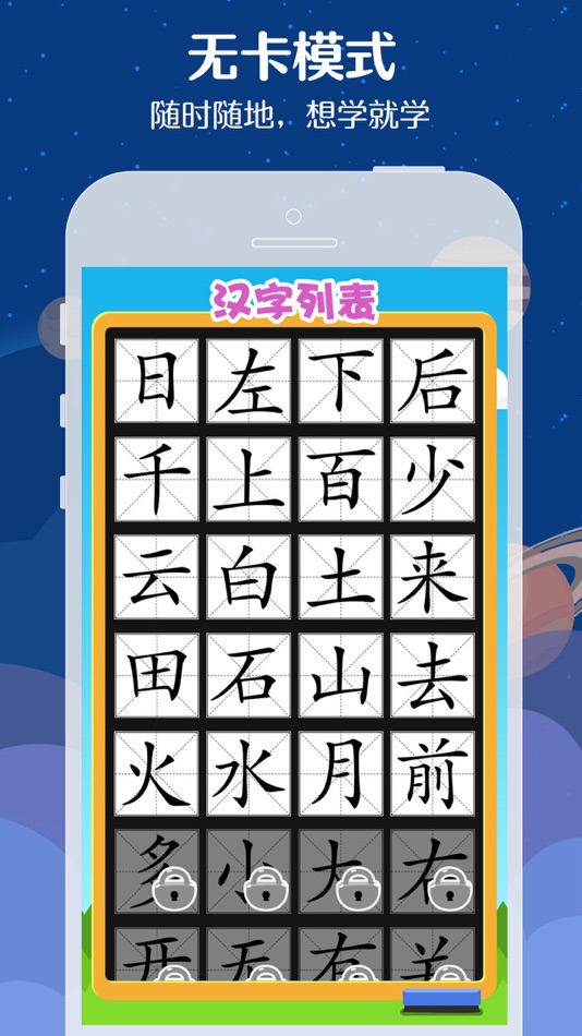 #5. 魔法识字卡 (iOS) بواسطة: Shenzhen Lutong Network Technology Co., Ltd