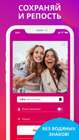 Game screenshot Репост Инстаграм: Фото, Видео mod apk
