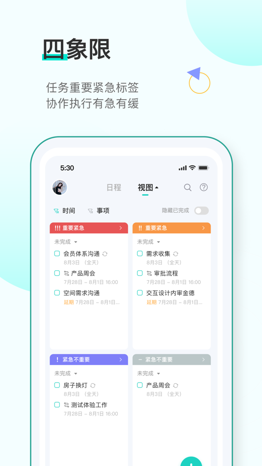 #4. 飞项-目标及任务协作管理 (iOS) 由: 飞项科技(广州)有限公司