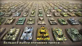 Game screenshot Tank Legion hack