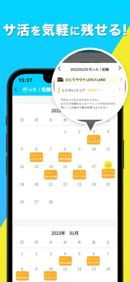 Game screenshot サウナーチ -サクッと検索！- hack
