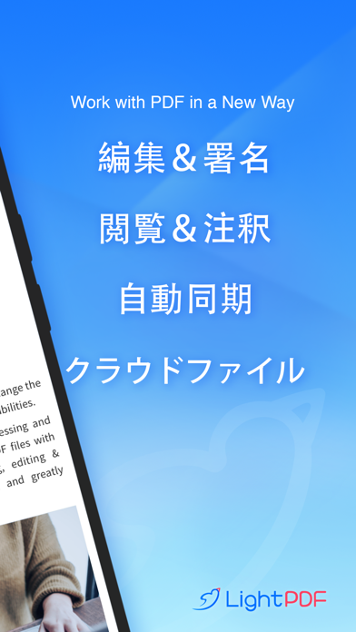 LightPDF-PDFの編集・閲覧・署名機能のおすすめ画像2