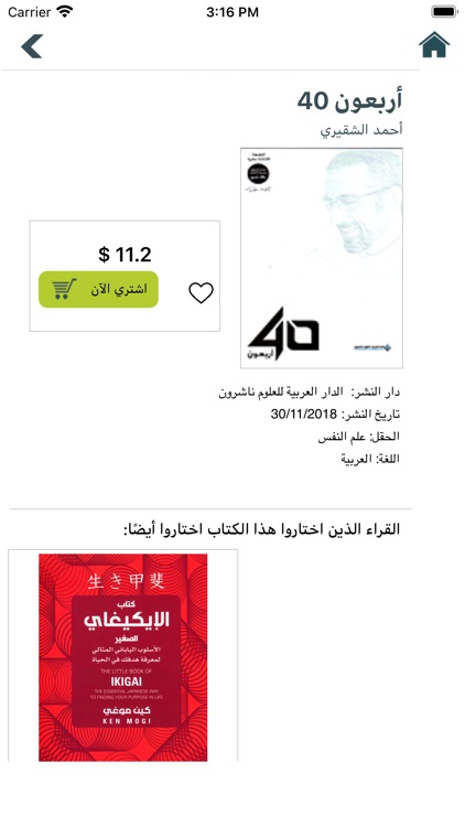 iKitab screenshot-3