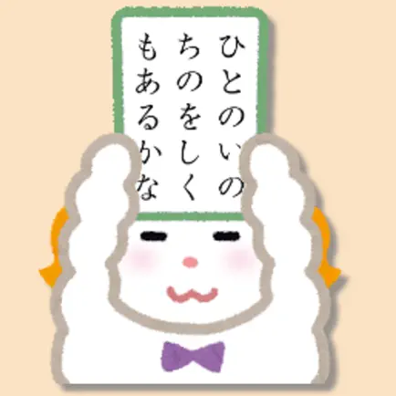 Hyakunin Isshu - Wasuramoti Cheats