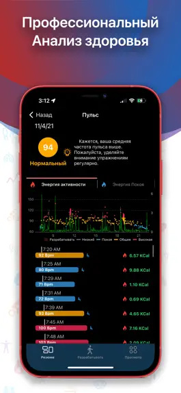 Game screenshot HeartyPro: Пульс и Давление apk