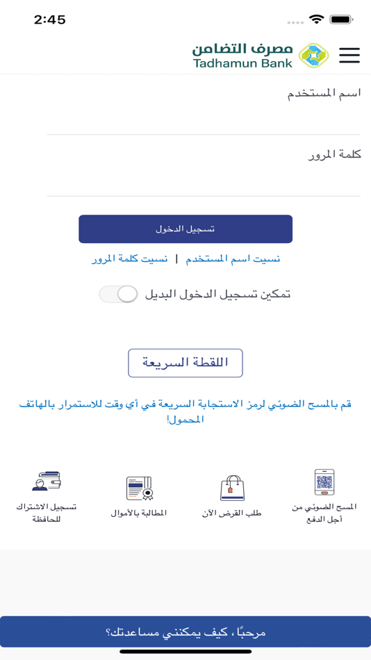 #2. Tab.ly (iOS) 由: Tadhamun
