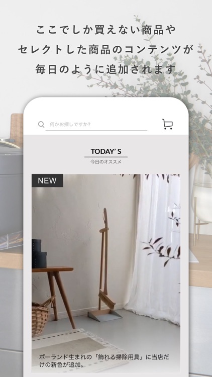 ひなたライフ インテリア雑貨の総合通販 screenshot-6