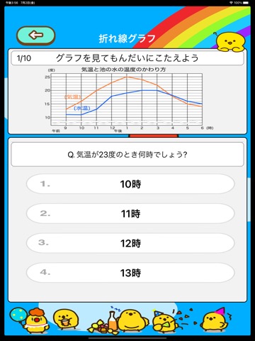 小学4年生 算数ランド - 計算ドリルのおすすめ画像1