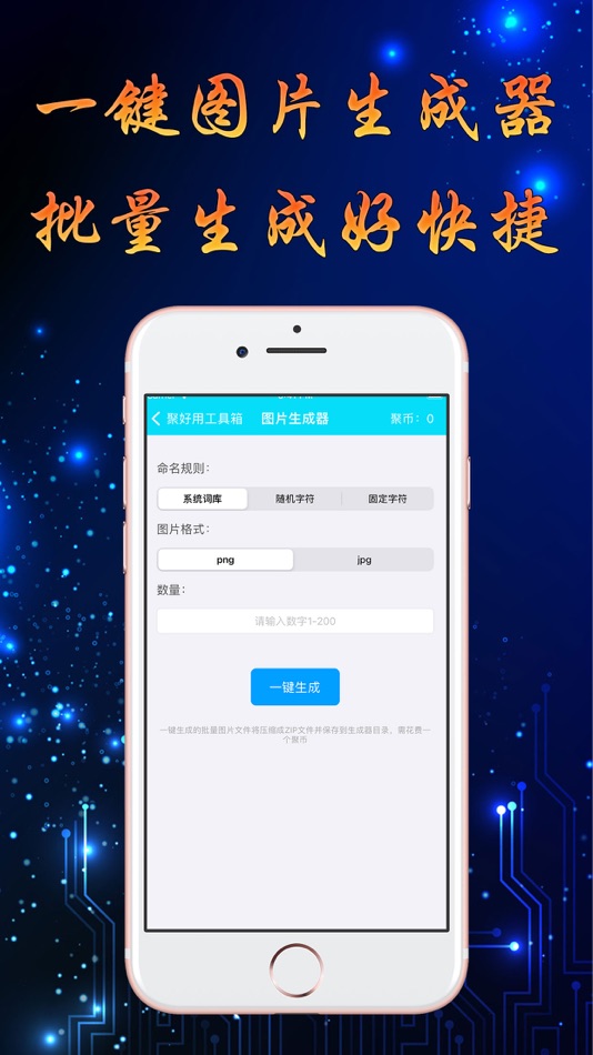 #3. HandyToolbox (iOS) Podle: 亮 肖