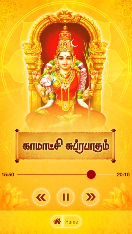 Kanchi Kamakshi