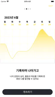 How to cancel & delete 닥터 심심이 3