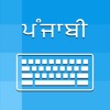 Punjabi Keyboard - Translator icon