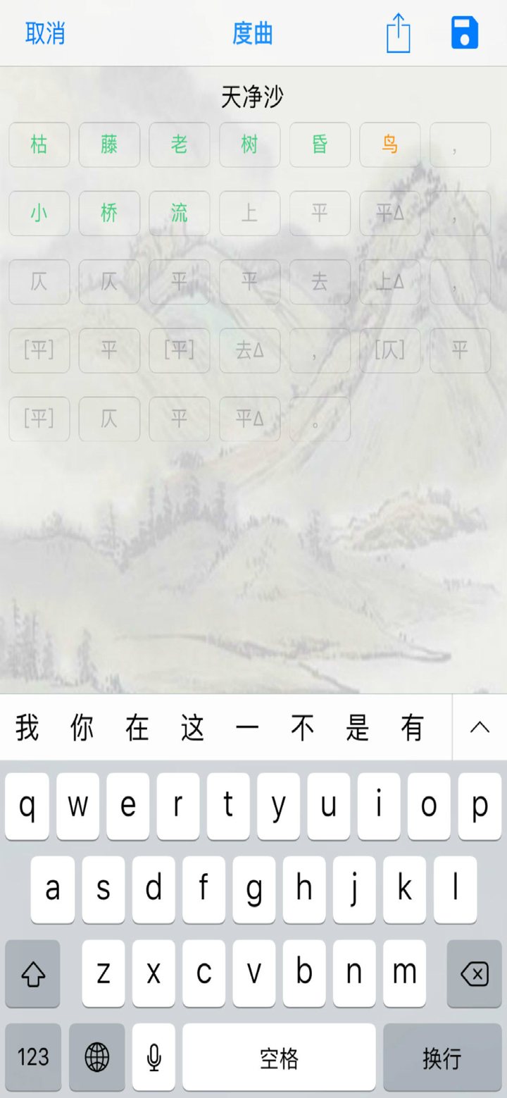 诗词助手 screenshot 3