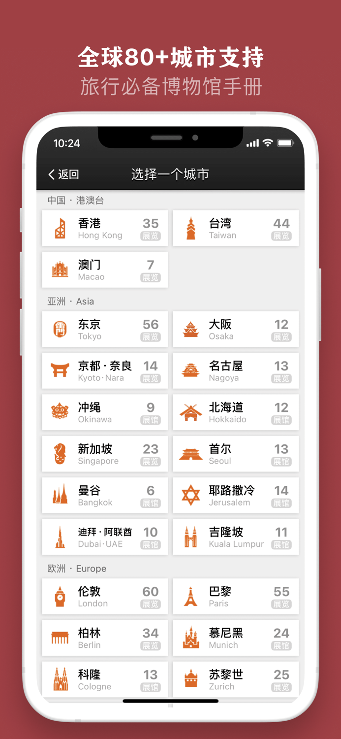 每日环球展览 iMuseum · iDaily Museum