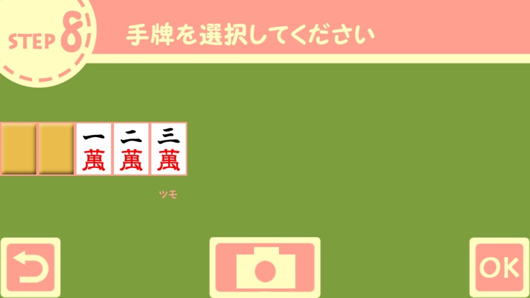 雀計算じゃん？！