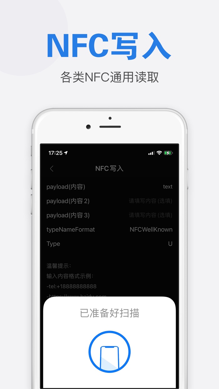 NFC门禁卡-公交卡标签数据读写
