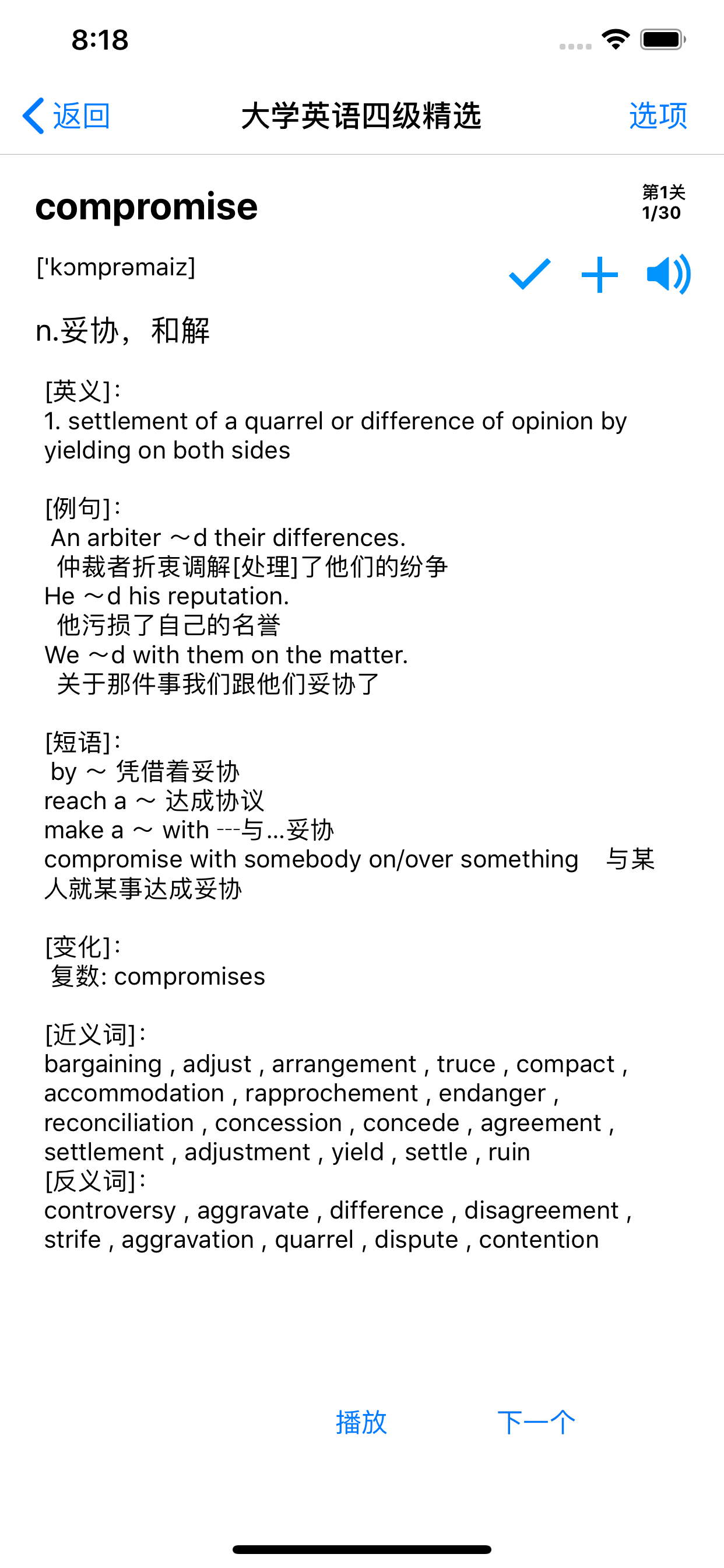 边走边听背单词