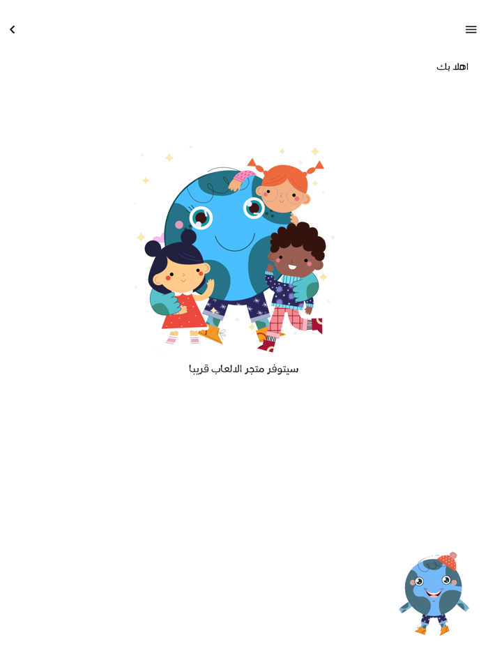 المصحف الشامل للأطفال