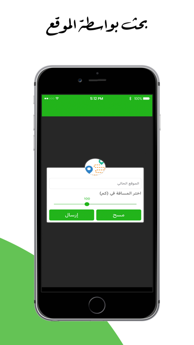 سوق العقارات السعودية Screenshot
