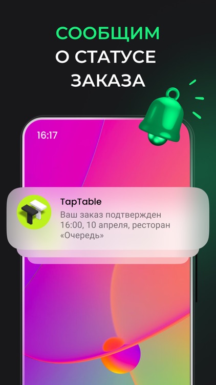 TapTable-бронирование столиков screenshot-3