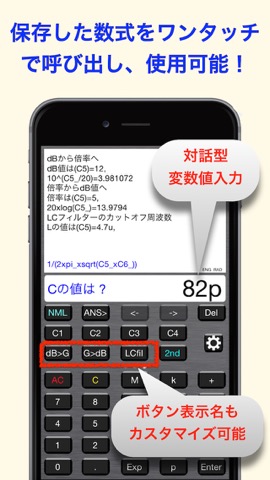 e-calcProエンジニア用電卓のおすすめ画像2