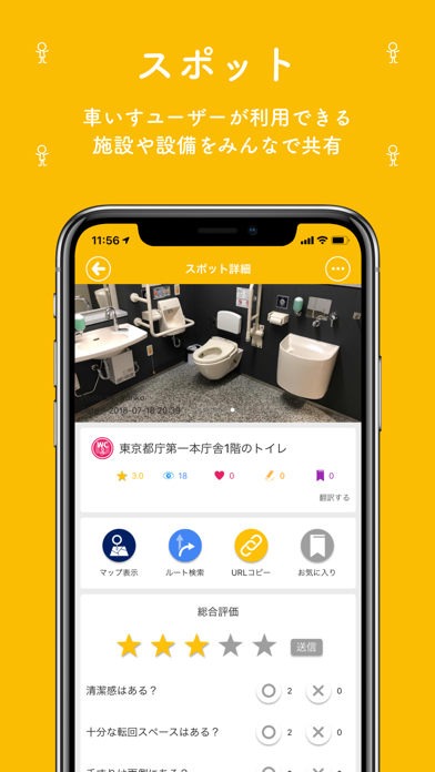 WheeLog!のおすすめ画像4