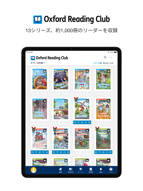 Oxford Reading Clubのおすすめ画像1