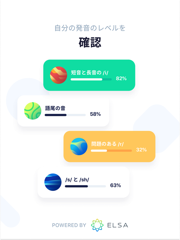 ELSA Speak: AIで英会話・英語の学習・発音を改善のおすすめ画像5