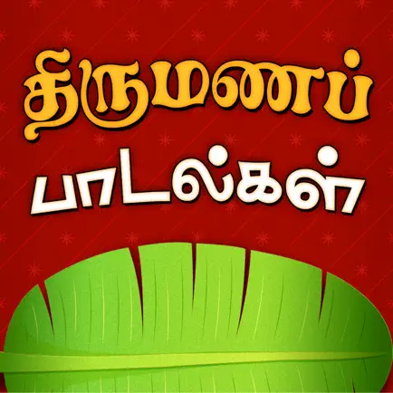 Thirumana Padalgal Читы