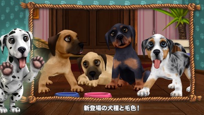 DogWorld - わたしの子犬のおすすめ画像2