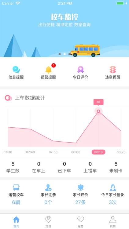 广州校车[学校]