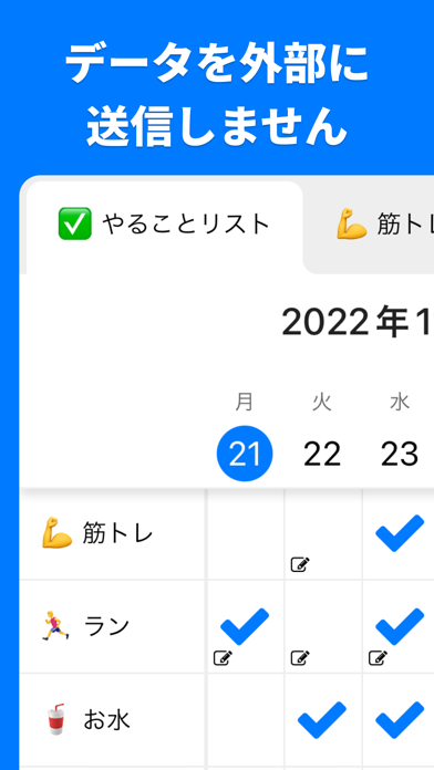 習慣チェックカレンダー - 週間カレンダーで習慣をチェック！のおすすめ画像9