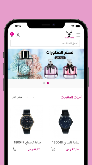 NANSB متجر Screenshot