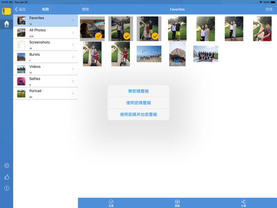 iZip專業版 - Zip RAR 壓縮、解壓縮工具 App Store preview screenshot 15