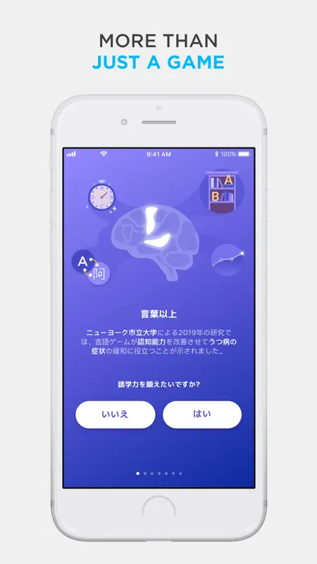 PEAK（ピーク）- 脳トレ screenshot 3 of 8