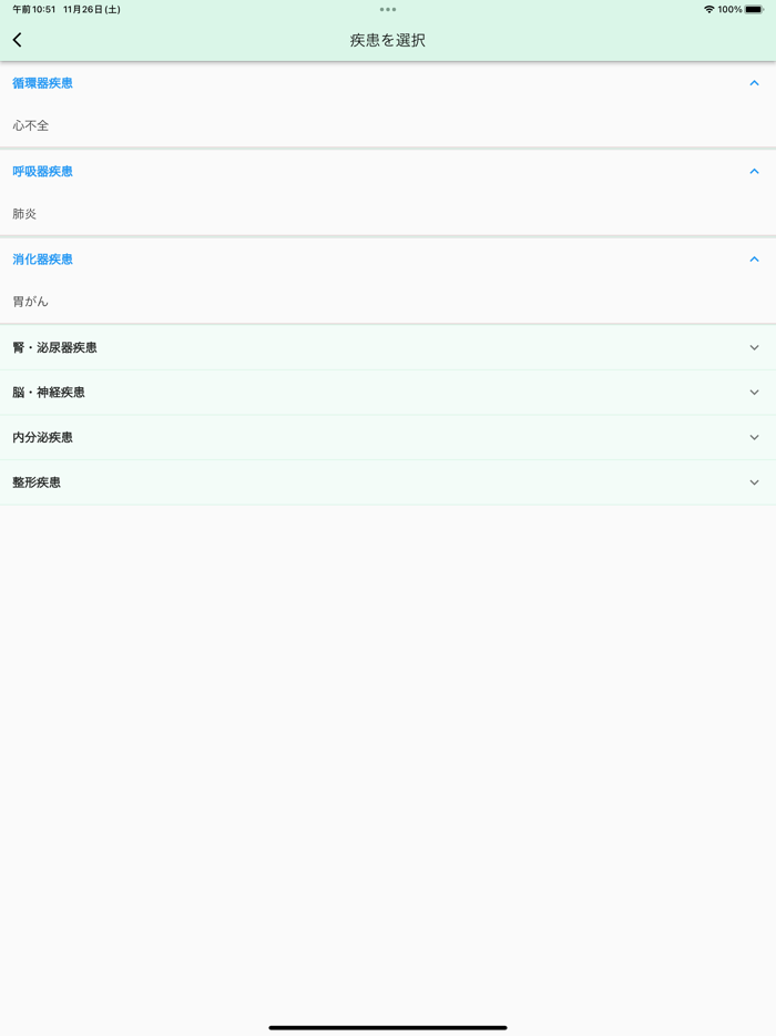 らくらく関連図
