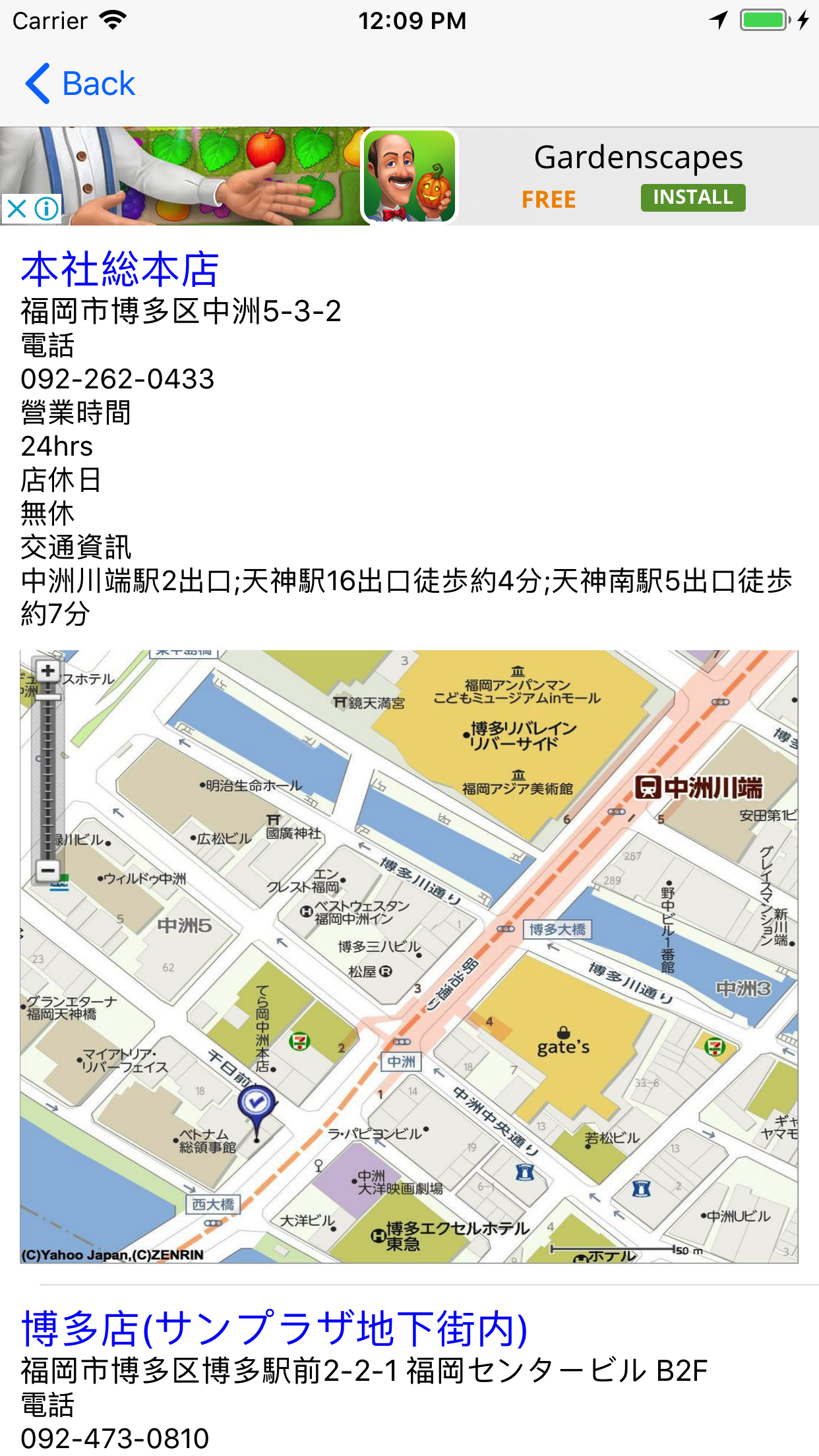 九州美食筆記