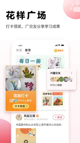 Game screenshot 花样小站-学兴趣爱好，真人老师一对一指导 hack