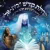 קבלה בית-אל