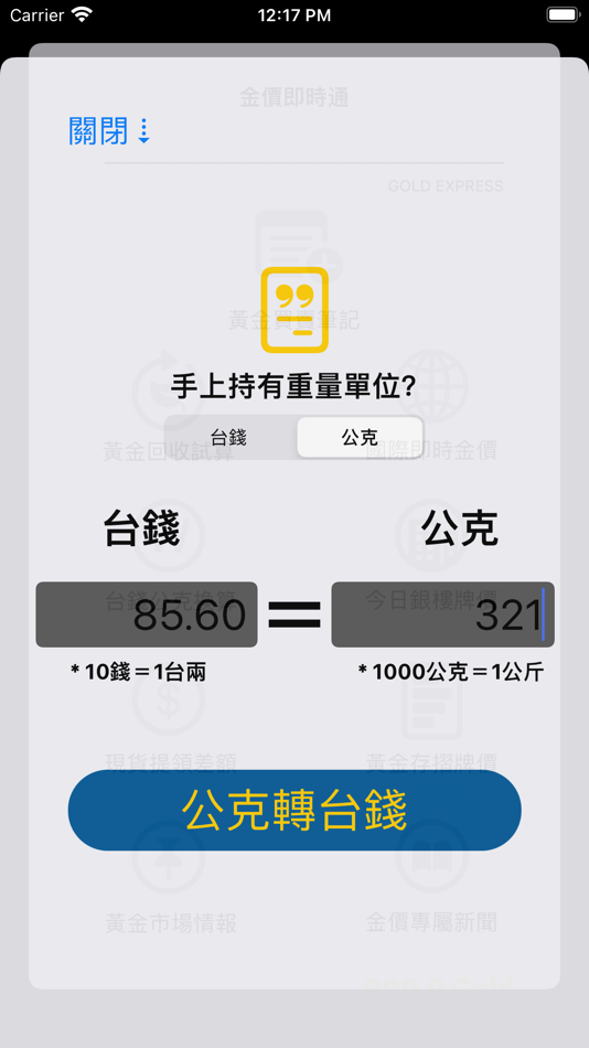 #8. 金價即時通 (iOS) 来自: CHIA JEN CHENG