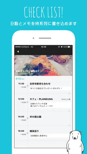 PLAN KUMA screenshot 3