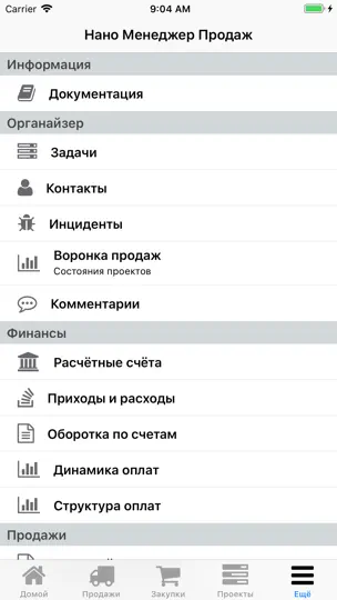 Скриншот Нано Менеджер Продаж на iPhone 8