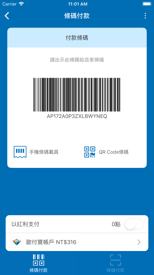 #3. 電子支付 (iOS) By: O'PAY ELECTRONIC PAYMENT CO., LTD.