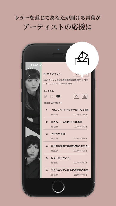 Artistspoken(アースポ)アーティストのラジオ配信 Screenshot