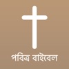 Bengali Bible Offline icon