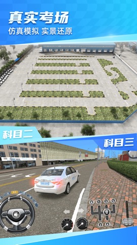 驾考宝典3D练车-2024驾校学车考驾照のおすすめ画像4